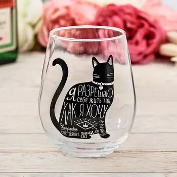 Стакан Я разрешаю (620 мл)