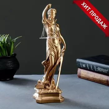 Статуэтка Фемида (32 см)