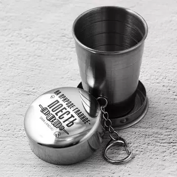 Стопка Главное поесть (75 мл)