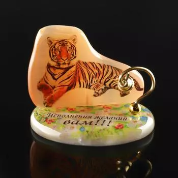 Сувенир Исполнения желаний вам! (5 см)