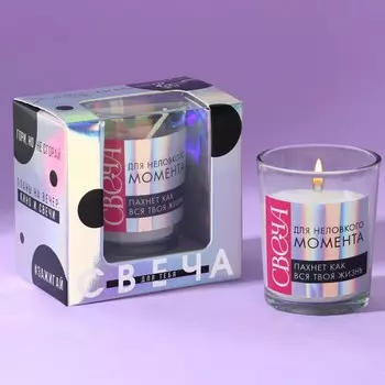 Свеча Для неловкого момента (5х5х6 см)