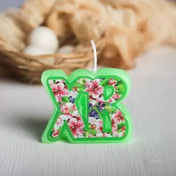 Свеча ХВ (5,7х1,5х4,8 см)