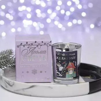 Свеча Исполнения желаний (7 см)