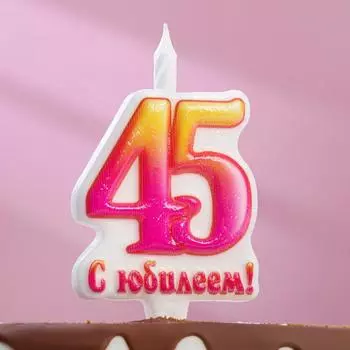 Свеча Юбилейная (12 см)