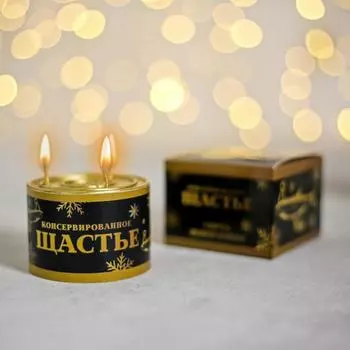 Свеча Консервированное щастье (7х7х5 см)