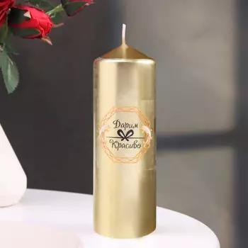 Свеча Столбик (6х6х15 см)