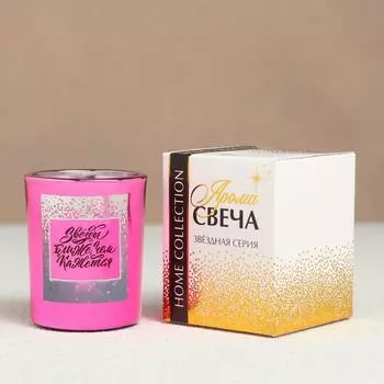 Свеча Звезды ближе, чем кажутся (5х5х6 см)