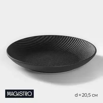 Тарелка Magistro Line (21х21х2 см)