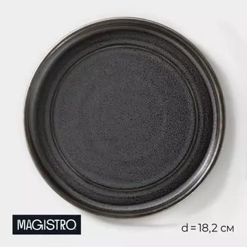 Тарелка Magistro Urban (18х18х2 см)