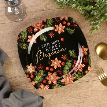 Тарелка Пусть зима будет вкусной (20 см)