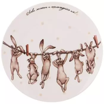 Тарелка Счастье есть (21 см)