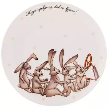 Тарелка Счастье есть (21 см)