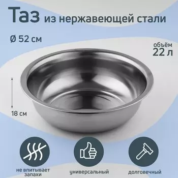 Таз Греттель (22000 мл)