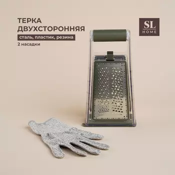 Терка Оливковая роща (13х8х24 см)