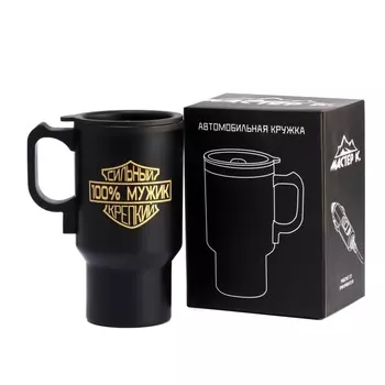 Термокружка 100% мужик (450 мл)