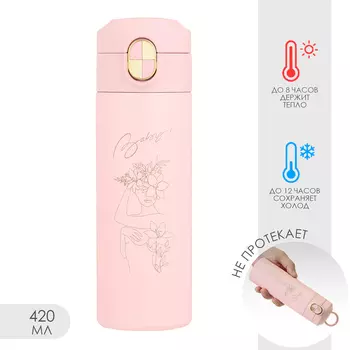 Термокружка (420 мл)