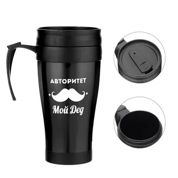 Термокружка Авторитет - мой дед (400 мл)