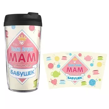 Термокружка Бабушке (300 мл)