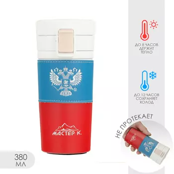 Термокружка Герб (380 мл)