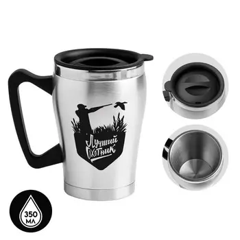 Термокружка Лучший охотник (350 мл)