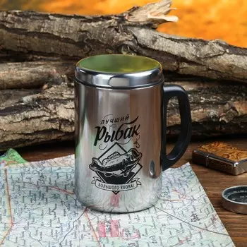 Термокружка Лучший рыбак (350 мл)