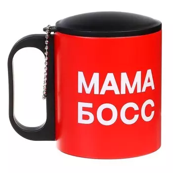 Термокружка Мама босс (180 мл)