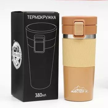 Термокружка Мастер К (380 мл)