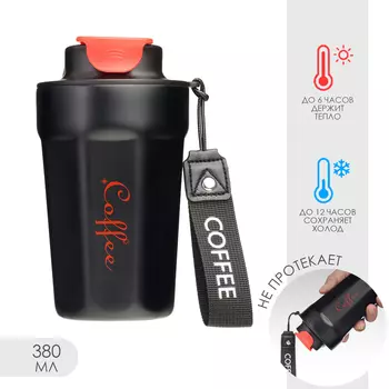 Термокружка Мастер К (380 мл)