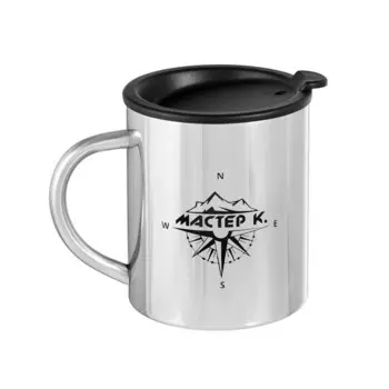 Термокружка Мастер К. Компас (300 мл)