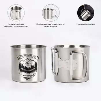 Термокружка Мастер К. Начало жизни... (260 мл)