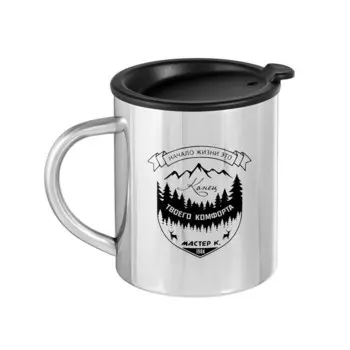 Термокружка Мастер К. Начало жизни (300 мл)