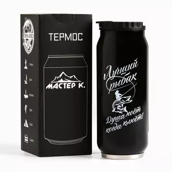 Термокружка Мастер К, Рыбак (400 мл)