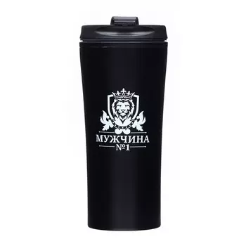 Термокружка Мужчина №1 (450 мл)