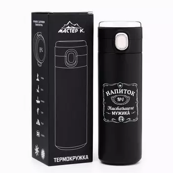 Термокружка Напиток мужика (7х7х22 см)