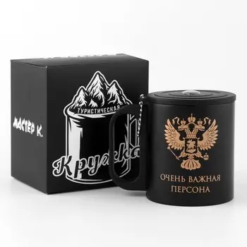 Термокружка Очень важная персона (180 мл)