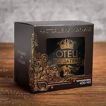 Термокружка Отец (400 мл)