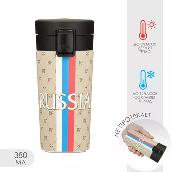 Термокружка Россия (380 мл)