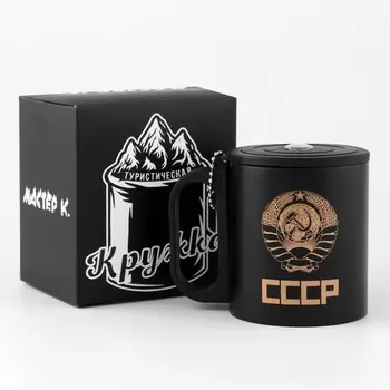 Термокружка Рожденный в СССР (180 мл)