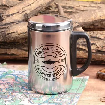 Термокружка Рыбалка не хобби (350 мл)