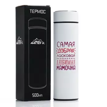 Термос Для мамы (500 мл)