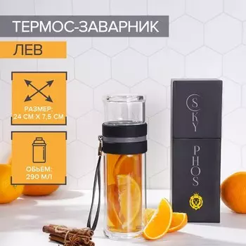 Термос Король Лев (8х8х24 см)