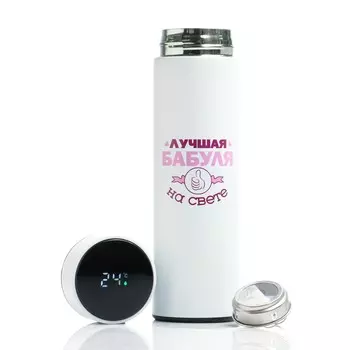 Термос Лучшая бабуля (450 мл)