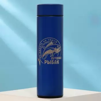 Термос Лучший рыбак (22х6х6 см)