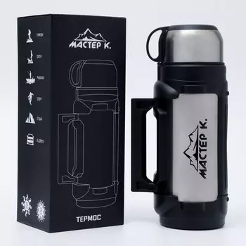 Термос Мастер К. (2000 мл)