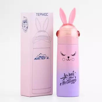 Термос Мастер К. (350 мл)