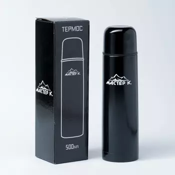 Термос Мастер К (500 мл)