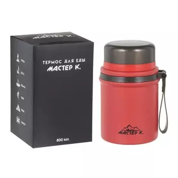 Термос Мастер К (800 мл)