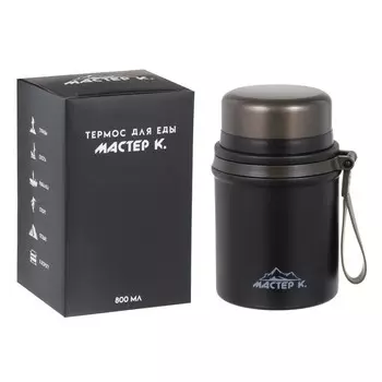 Термос Мастер К (800 мл)