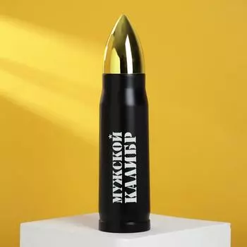 Термос Мужской калибр (500 мл)