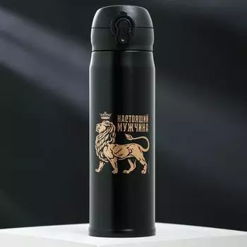 Термос Настоящий мужчина (500 мл)